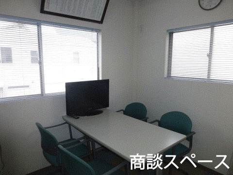 有限会社サカモト住研　商談スペース