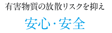 安心・安全のナオスフローリング